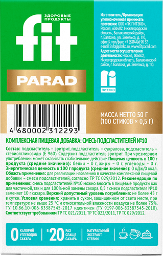 Заменитель сахара FITPARAD Стевия №10, в стиках, 100шт, изображение