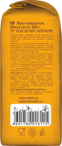 Мука кукурузная MAKFA, 500г, вид