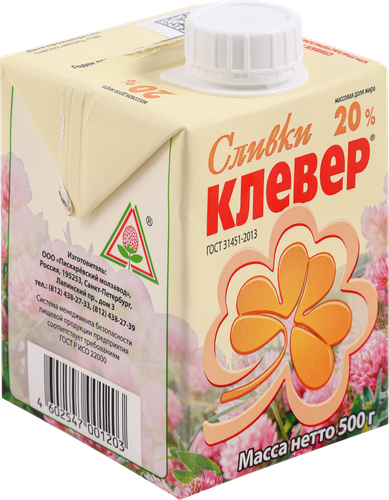 Сливки ультрапастеризованные КЛЕВЕР 20%, без змж, 500г, крупный план