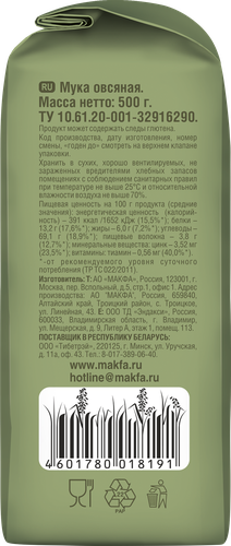 Мука овсяная MAKFA, 500г, картинка