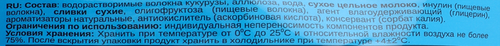Соус BOMBBAR Сгущенка, 240г, крупный план