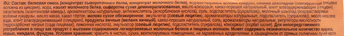 Печенье протеиновое глазированное CHIKALAB с начинкой тройной шоколад, 60г, картинка