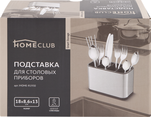 Подставка для столовых приборов HOMECLUB Smart Storage 18х8,6х13см, фото
