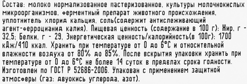 Сыр твердый ENDORF Monamont 50%, без змж, 200г, вид