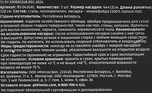 Швабра для влажной уборки HOMECLUB плоская, микрофибра, серая, насадка: 44х13см, Арт. BS-043GRL, картинка