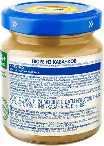 Пюре овощное БАБУШКИНО ЛУКОШКО Кабачок, с 4 месяцев, 100г, фото