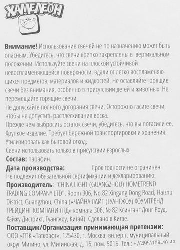 Свеча ХАМЕЛЕОН Цифра 0 Грань, в ассортименте, детальное фото