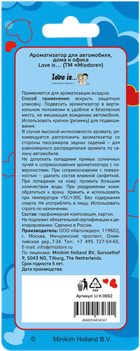 Ароматизатор автомобильный MIODORE Love Is... Банан-Клубника, подвесной, вид