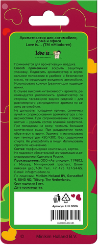 Ароматизатор автомобильный MIODORE Love Is... Вишня-Лимон, подвесной, картинка