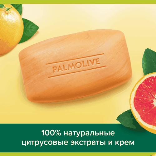 Туалетное мыло PALMOLIVE Натурэль Увлажнение и свежесть с цитрусовыми экстрактами и кремом, 90г, крупный план