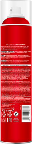 Лак для волос LA GRASE Extra Power, 75мл, крупный план