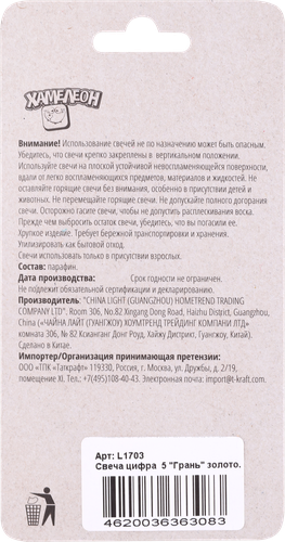 Свеча ХАМЕЛЕОН Цифра 5 Грань, в ассортименте, детальное фото