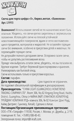 Свеча ХАМЕЛЕОН Цифра 5 Грань, в ассортименте, крупный план