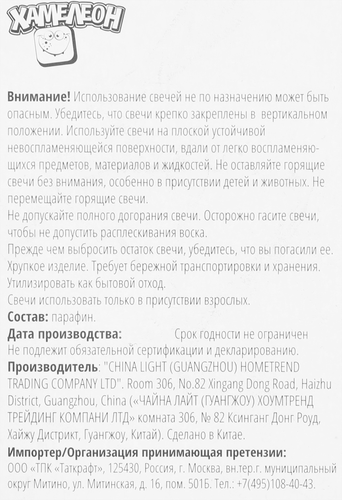 Свеча ХАМЕЛЕОН Цифра 7 Грань, в ассортименте, изображение