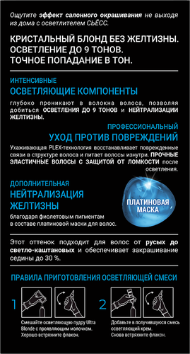 Осветлитель для волос СЬЁСС Color 13–5 платиновый, 147,5мл, фотография