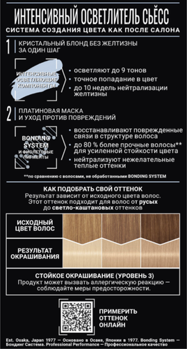 Осветлитель для волос СЬЁСС Color 13–5 платиновый, 147,5мл, фотография