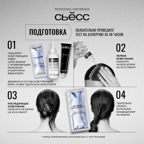 Осветлитель для волос СЬЁСС Color 13–5 платиновый, 147,5мл, картинка
