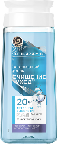 Тоник для лица ЧЕРНЫЙ ЖЕМЧУГ Очищение+уход освежающий, для всех типов кожи, 200мл, картинка