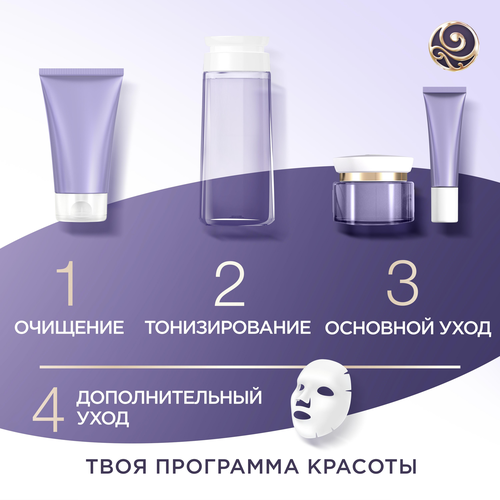 Тоник для лица ЧЕРНЫЙ ЖЕМЧУГ Очищение+уход освежающий, для всех типов кожи, 200мл, фото