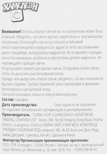 Свеча ХАМЕЛЕОН Цифра 9 Грань, в ассортименте, фото