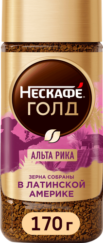 Кофе растворимый НЕСКАФЕ Gold Alta Rica натуральный сублимированный, 170г, фотография