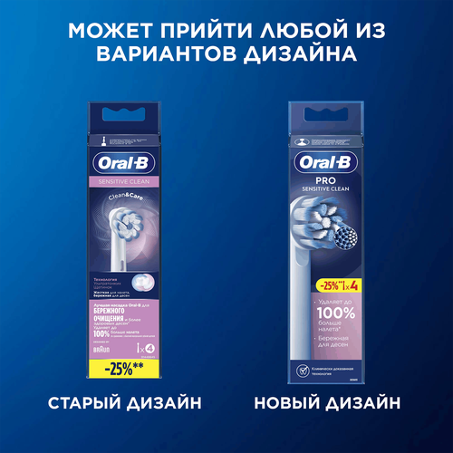 Насадка для электрической зубной щетки ORAL-B Sensitive Clean EB60, 4шт, фотография