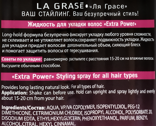 Жидкость для укладки волос LA GRASE Extra Power, 150мл, фото