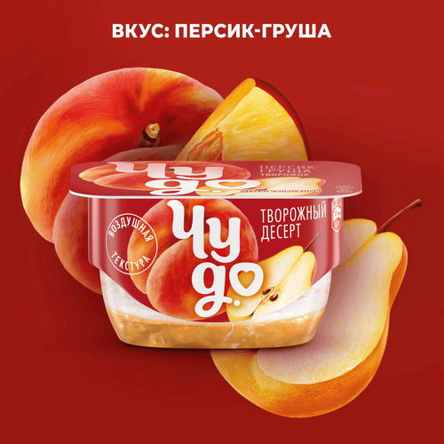 Десерт творожный ЧУДО Творожок взбитый двухслойный Персик, груша 4,2%, без змж, 100г, вид