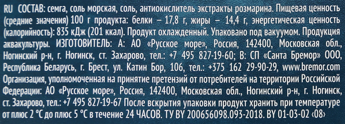 Семга слабосоленая РУССКОЕ МОРЕ филе-кусок, 200г, детальное фото