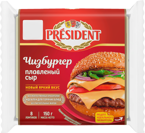 Сыр плавленый PRESIDENT Чизбургер 40%, без змж, 150г, фотография