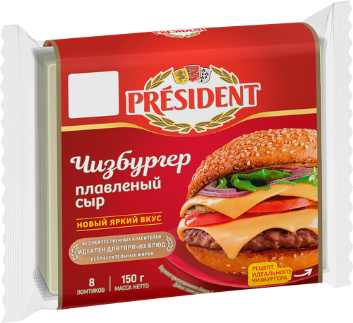 Сыр плавленый PRESIDENT Чизбургер 40%, без змж, 150г, картинка