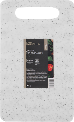Доска разделочная HOMECLUB Marble 25x15х0,5см, полипропилен, фотография