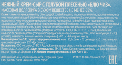 Крем-сыр SUPER с голубой плесенью 65%, без змж, 80г, изображение