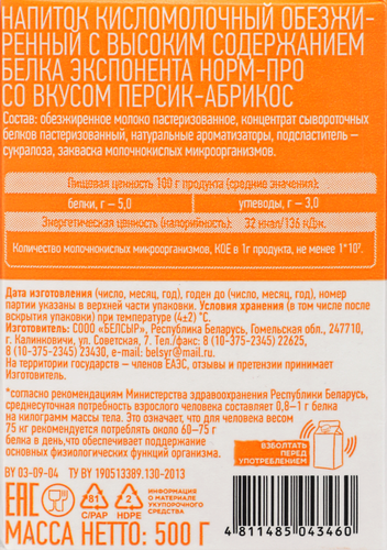 Напиток кисломолочный EXPONENTA Норм-Про Персик-абрикос обезжиренный, с высоким содержанием белка, без змж, 500г, картинка