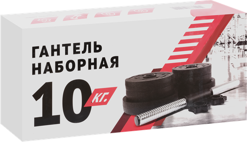 Гантель наборная 10кг, Арт. IRN10, вид