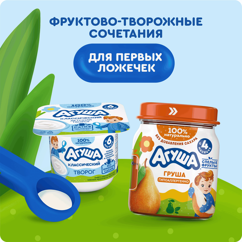 Пюре фруктовое детское АГУША Груша, с 4 месяцев, 100г, фотография