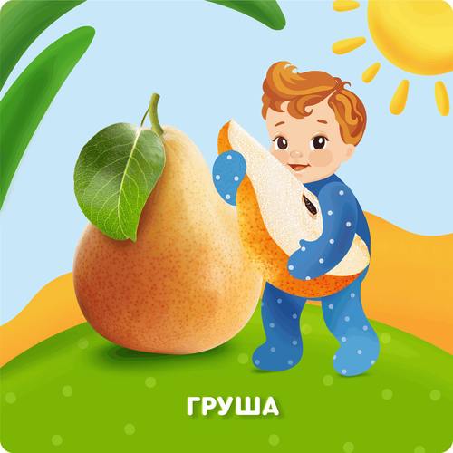 Пюре фруктовое детское АГУША Груша, с 4 месяцев, 100г, фотография