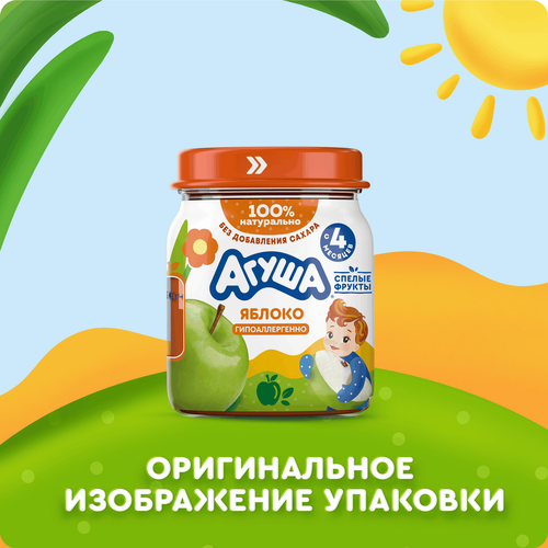 Пюре фруктовое детское АГУША Яблоко, с 4 месяцев, 100г, картинка