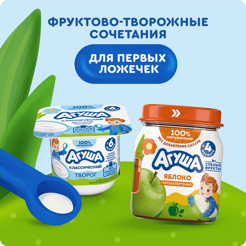 Пюре фруктовое детское АГУША Яблоко, с 4 месяцев, 100г, вид