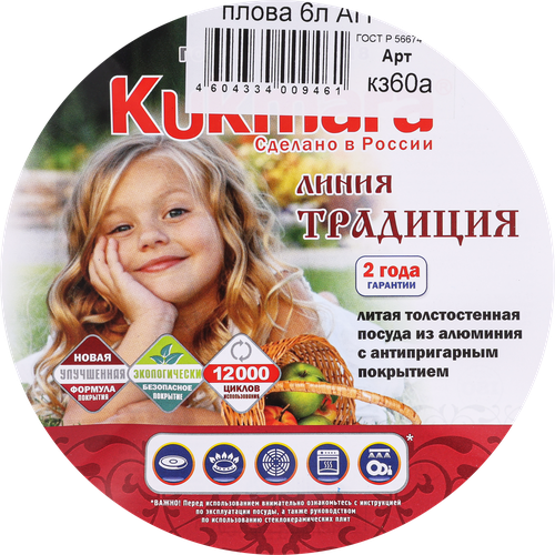 Казан для плова КУКМАРА антипригарное покрытие, литой алюминий, 6л, вид