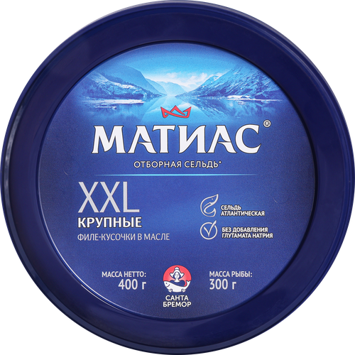 Сельдь Атлантическая слабосоленая САНТА БРЕМОР Матиас XXL Отборный, филе-кусочки в масле, 400г, изображение