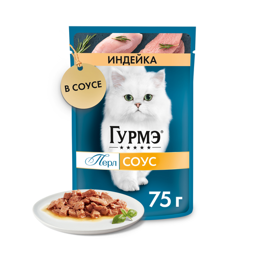 Корм влажный для взрослых кошек ГУРМЭ Перл Индейка в соусе, 75г, фотография
