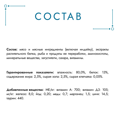 Корм влажный для взрослых кошек ГУРМЭ Перл Индейка в соусе, 75г, фото