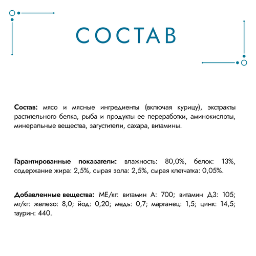 Корм влажный для взрослых кошек ГУРМЭ Перл Курица в соусе, 75г, фотография
