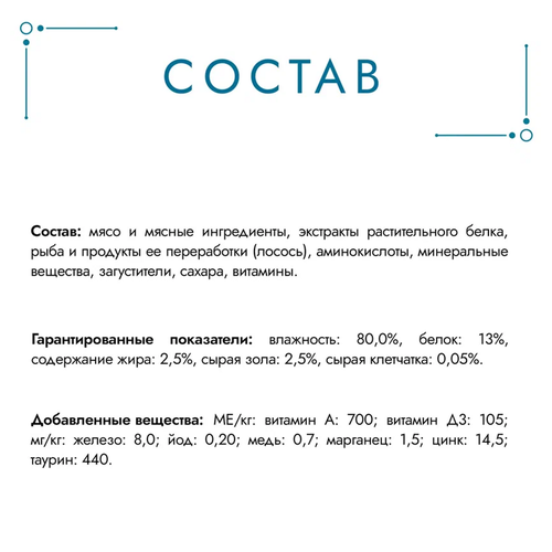 Корм влажный для взрослых кошек ГУРМЭ Перл Лосось в соусе, 75г, вид