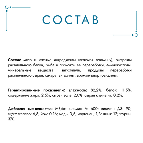 Корм влажный для взрослых кошек ГУРМЭ Перл Соус Де-люкс Говядина в соусе, 75г, картинка