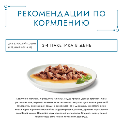 Корм влажный для взрослых кошек ГУРМЭ Перл Соус Де-люкс Курица в соусе, 75г, фотография
