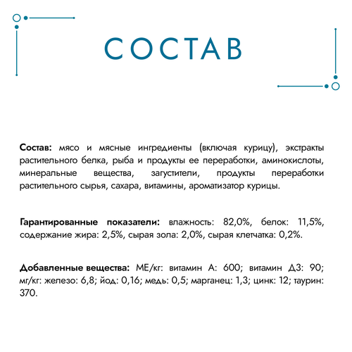 Корм влажный для взрослых кошек ГУРМЭ Перл Соус Де-люкс Курица в соусе, 75г, фото
