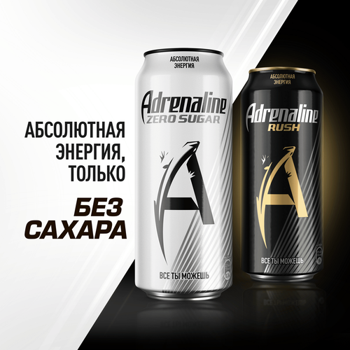 Напиток энергетический ADRENALINE Rush Zero Silver тонизирующий газированный, без сахара, 0.25л, картинка