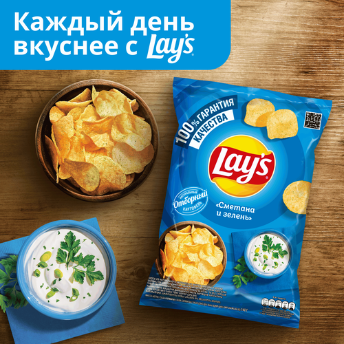 Чипсы картофельные LAY'S Сметана и зелень, 140г, крупный план